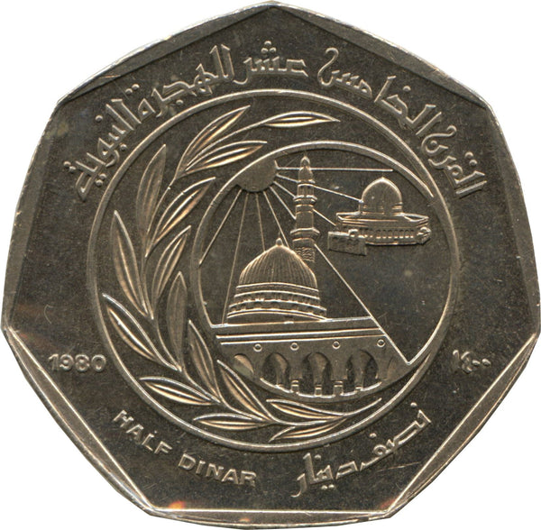 Jordan 1/2 Dinar Coin | Hussein Hijra | Al-Masjid Al-Nabawi | KM42 | 1980
