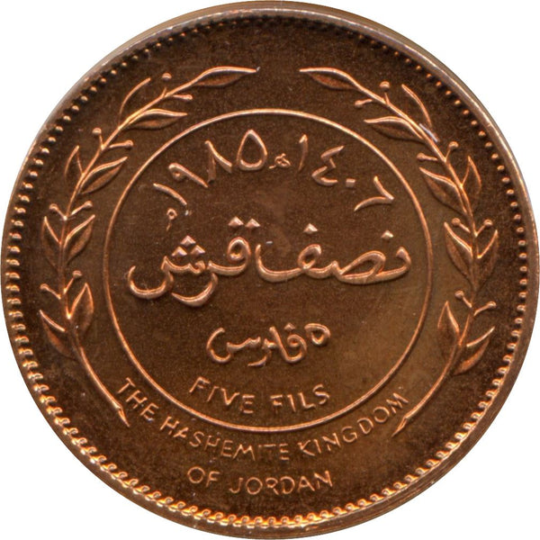 Jordan 1/2 Qirsh / 5 Fils Coin | King Hussein bin Talal | KM36 | 1978 - 1985
