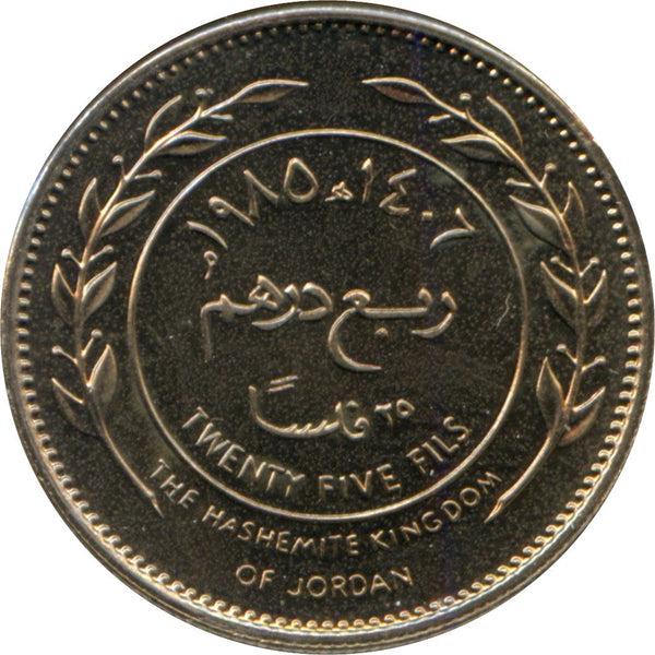 Jordan 1/4 Dirham / 25 Fils Coin | King Hussein bin Talal | KM38 | 1978 - 1991