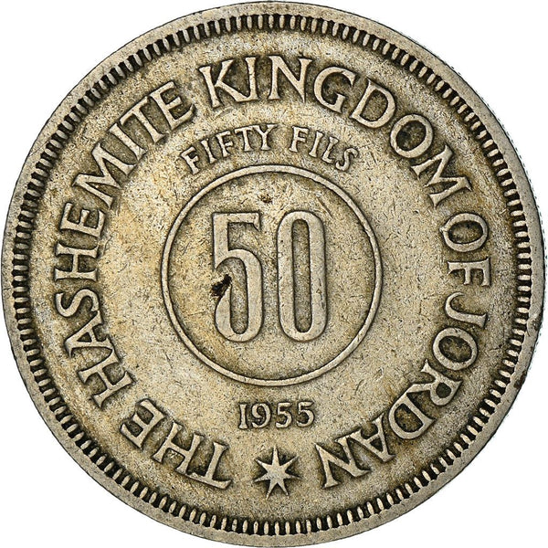 Jordan 50 Fils Coin | Hussein | Sprigs | KM11 | 1955 - 1965
