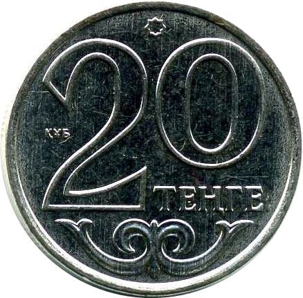 Kazakhstan | 20 Tenge Coin | 2013 - 2018