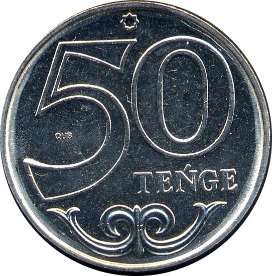 Kazakhstan 50 Tenge Coin | 2019 - 2021