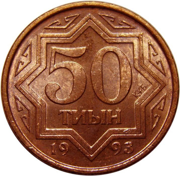 Kazakhstan 50 Tyin Coin | KM5a | 1993