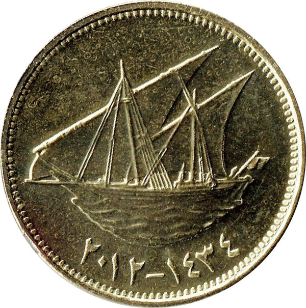 Kuwait 10 Fils Coin | Sabah IV | Boom Sailing Ship | Dhow | KM11c | 2012 - 2017