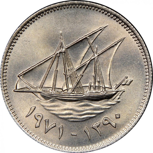 Kuwait 20 Fils - Abdullah III / Sabāh III / Jāber III Coin | KM12 | 1962 - 2011