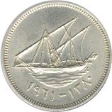Kuwait | 20 Fils Coin | Abdullah III | Boom Sailing Ship | Dhow | Flag | KM5 | 1961