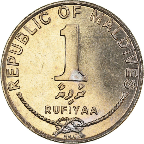 Maldives 1 Rufiyaa Coin | Reef Knot | KM73a | 1984 - 1996