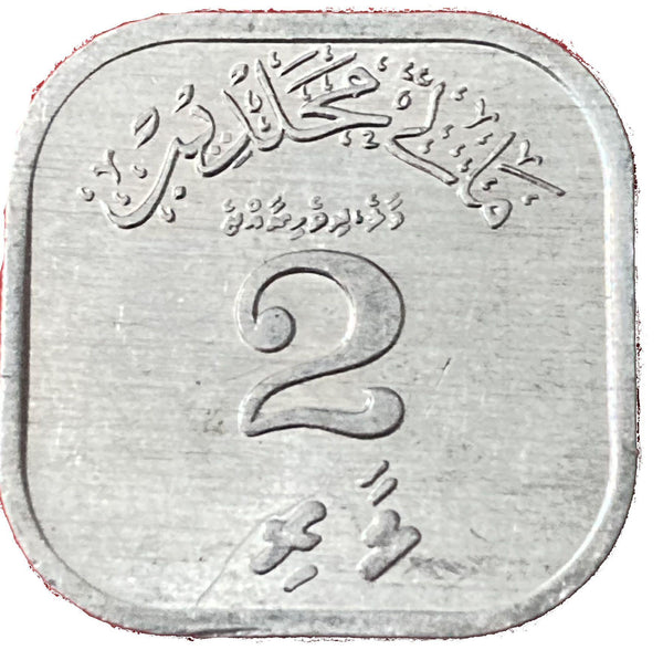 Maldives 2 Laari Coin | KM50 | 1970 - 1979