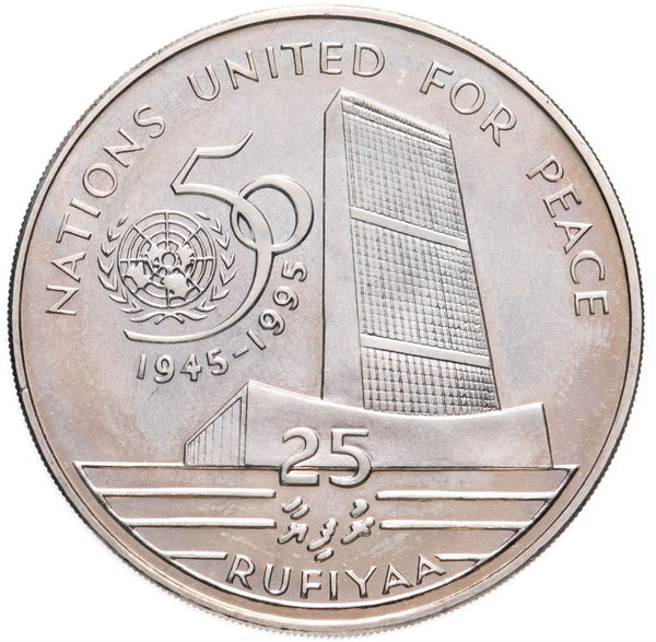 Maldives 25 Rufiyaa Coin | United Nations Anniversary | KM95 | 1996