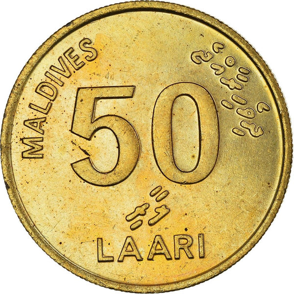 Maldives 50 Laari Coin | Loggerhead Sea Turtle | KM72 | 1984 - 1995