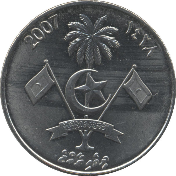 Maldives Coin Maldivian 1 Rufiyaa | Reef Knot | KM73b | 2007 - 2012