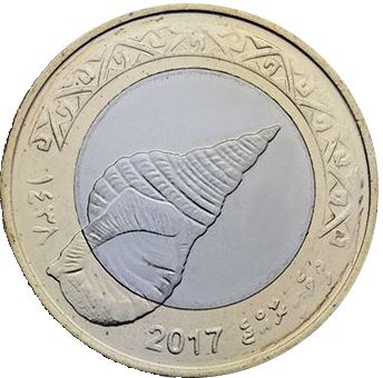 Maldives Coin Maldivian 2 Rufiyaa | Conch Shell | KM116 | 2017