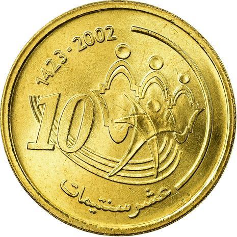 Morocco 10 Santimat / Centimes - Mohammed VI Coin Y114 2002