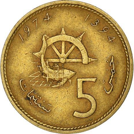 Morocco | 5 Santimat / Centimes Coin | Hassan II | FAO | Y59 | 1974