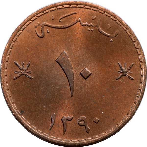 Muscat and Oman | 10 Baisa Coin | Swords | Dagger | KM38 | 1970