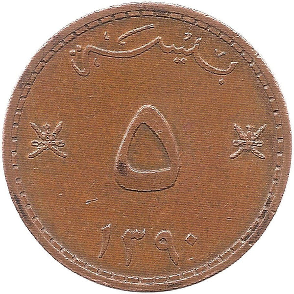 Muscat and Oman | 5 Baisa Coin | Swords | Dagger | KM37 | 1970