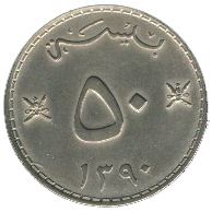 Muscat and Oman | 50 Baisa Coin | Swords | Dagger | KM40 | 1970