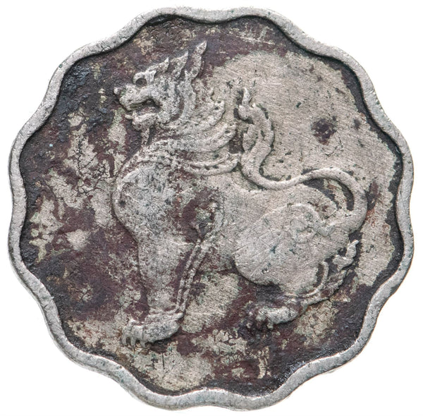 Myanmar | 5 Pyas Coin | Chinthe | KM33 | 1952 - 1966