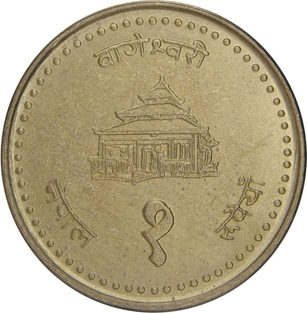 Nepal Coin Nepali 1 Rupee | Gyanendra Bir Bikram | Royal Square | Bageshwari Temple | KM1150.2 | 2001 - 2003