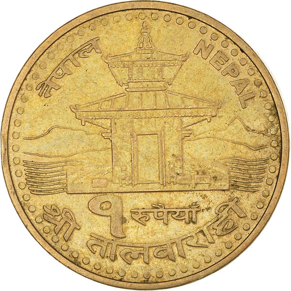 Nepal Coin Nepali 1 Rupee | Gyanendra Bir Bikram | Royal Square | KM1181 | 2005