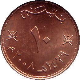 Oman | 10 Baisa Coin | Qaboos | KM151 | 1999 - 2013