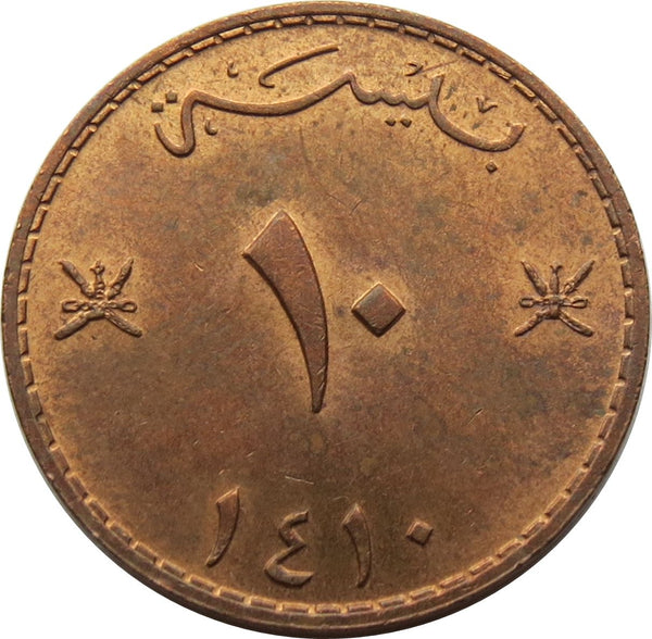 Oman | 10 Baisa Coin | Qaboos | KM52 | 1975 - 1998