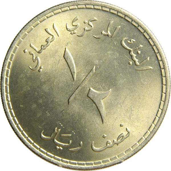 Oman | 1/2 Rial Coin | Qaboos | KM67 | 1980