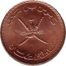 Oman | 5 Baisa Coin | Qaboos | KM150 | 1998 - 2013