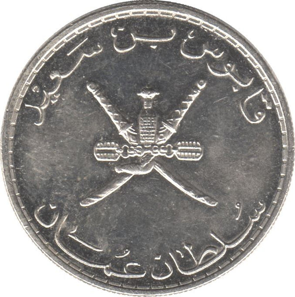 Oman | 50 Baisa Coin | Qaboos | KM153 | 1999