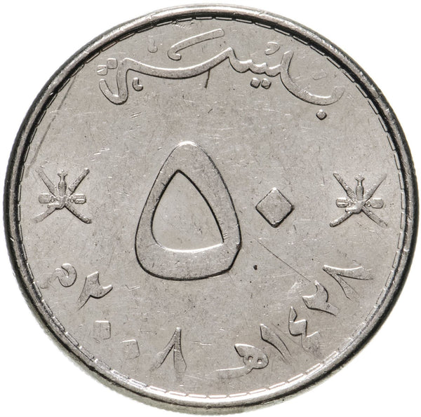 Oman | 50 Baisa Coin | Qaboos | KM153a.1 | 2008