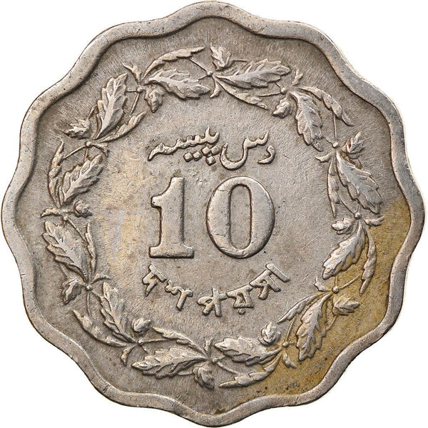 Pakistan 10 Paisa Coin | KM31 | 1969 - 1974