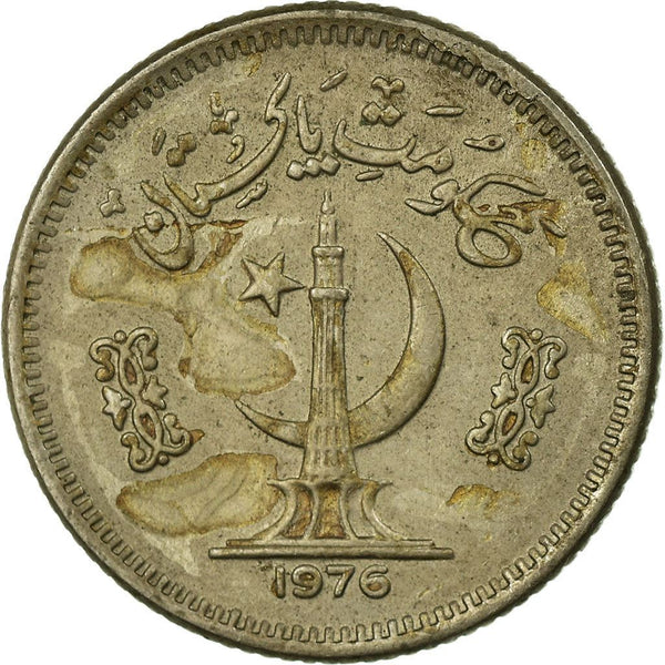 Pakistan 25 Paisa Coin | KM37 | 1975 - 1981