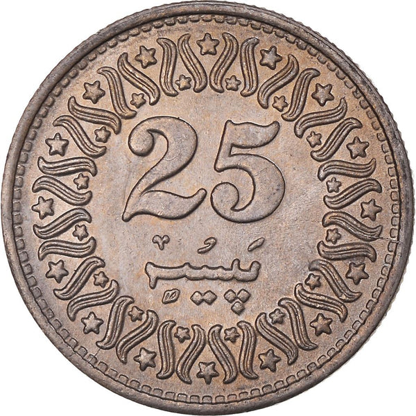 Pakistan 25 Paisa Coin | KM58 | 1981 - 1996