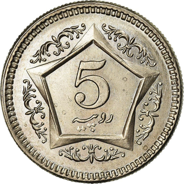 Pakistan 5 Rupees Coin KM65 2002 - 2006