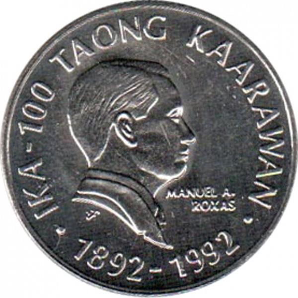 Philippines 2 Piso Coin | Manuel A. Roxas | KM261 | 1992