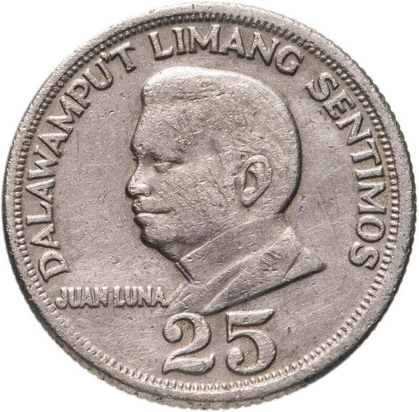 Philippines 25 Sentimos Juan Luna | KM199 | 1967 - 1974