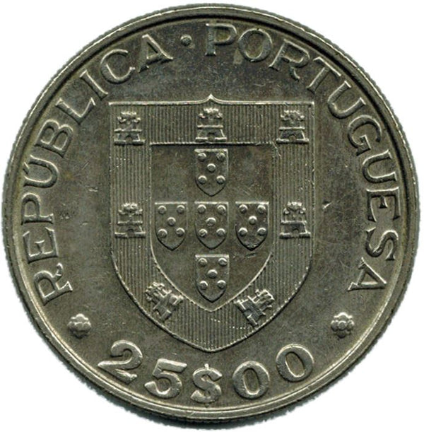 Portugal Coin Portuguese 25 Escudos | EEC Accession | KM635 | 1986