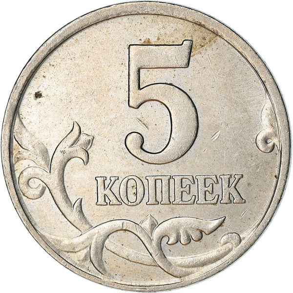 Russia | 5 Kopeks Coin | Saint George | Serpent | Horse | Spear | KM601 | 1997 - 2017