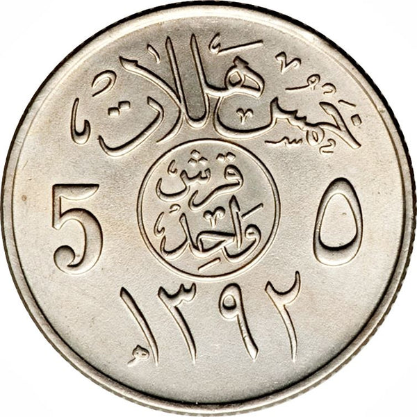 Saudi Arabia 1 Qirsh / 5 Halalat Coin | Faisal bin Abdulaziz Al Saud | KM45 | 1972