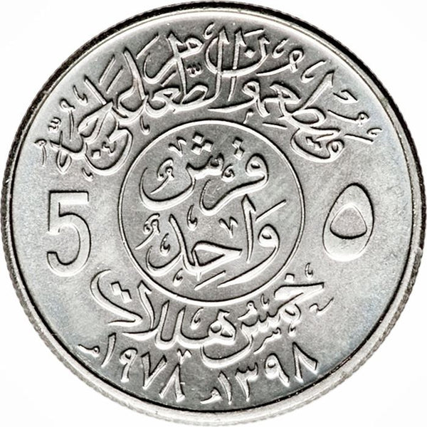 Saudi Arabia 1 Qirsh / 5 Halalat Coin | Khalid FAO | KM57 | 1978