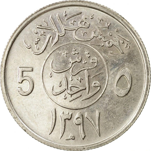 Saudi Arabia 1 Qirsh / 5 Halalat Coin | Khalid | KM53 | 1977 - 1980