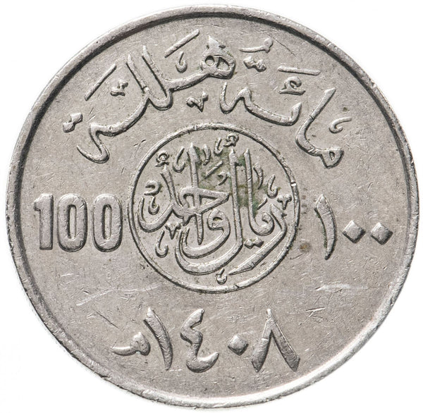 Saudi Arabia 1 Riyal / 100 Halalah Coin | Fahd | KM65 | 1988 - 1994