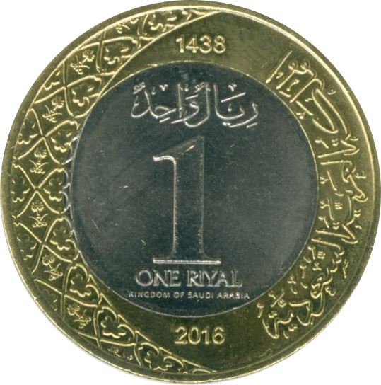 Saudi Arabia 1 Riyal - Salman Coin KM78 2016
