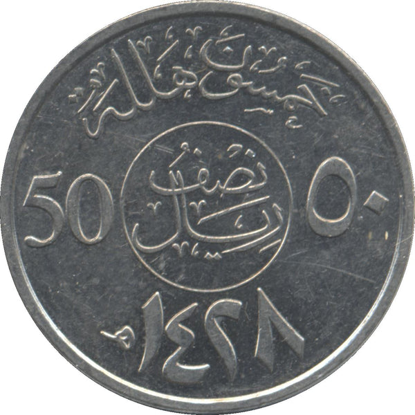 Saudi Arabia ½ Riyal / 50 Halalah - Abdullāh Coin KM68 2007 - 2015