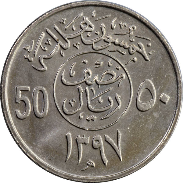 Saudi Arabia 1/2 Riyal / 50 Halalah Coin | Khalid | KM56 | 1977 - 1980