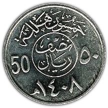 Saudi Arabia ½ Riyal / 50 Halalah - Fahd Coin KM64 1988 - 2002