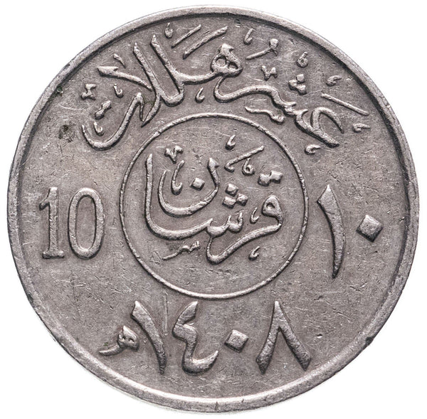Saudi Arabia 2 Qirsh / 10 Halalāt - Fahd Coin KM62 1988 - 2002
