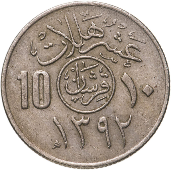 Saudi Arabia 2 Qirsh / 10 Halalāt - Fayṣal Coin KM46 1972