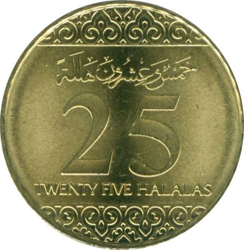 Saudi Arabia 25 Halalas - Salman Coin KM76 2016