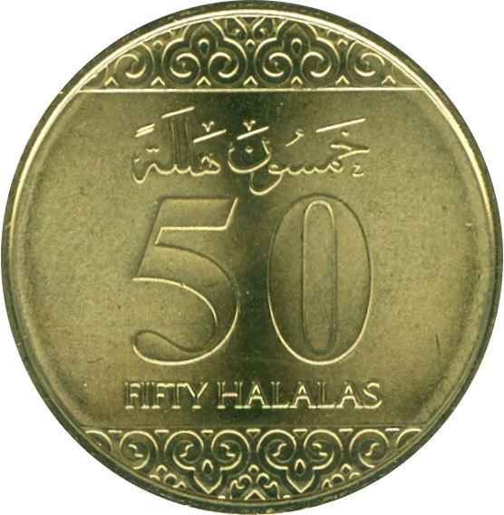 Saudi Arabia 50 Halalas - Salman Coin KM77 2016